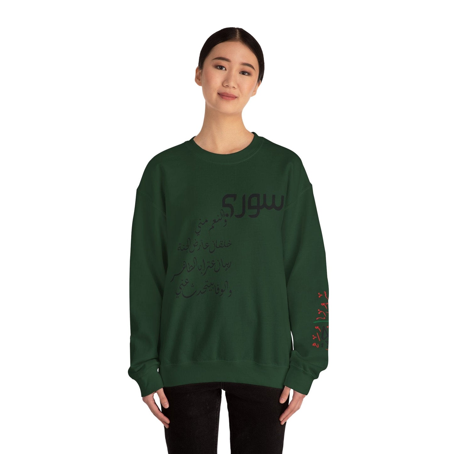 Printify Sweatshirt Revolutionary Blend Sweatshirt - I'm Syrian, proud and honored, born on the land of paradise