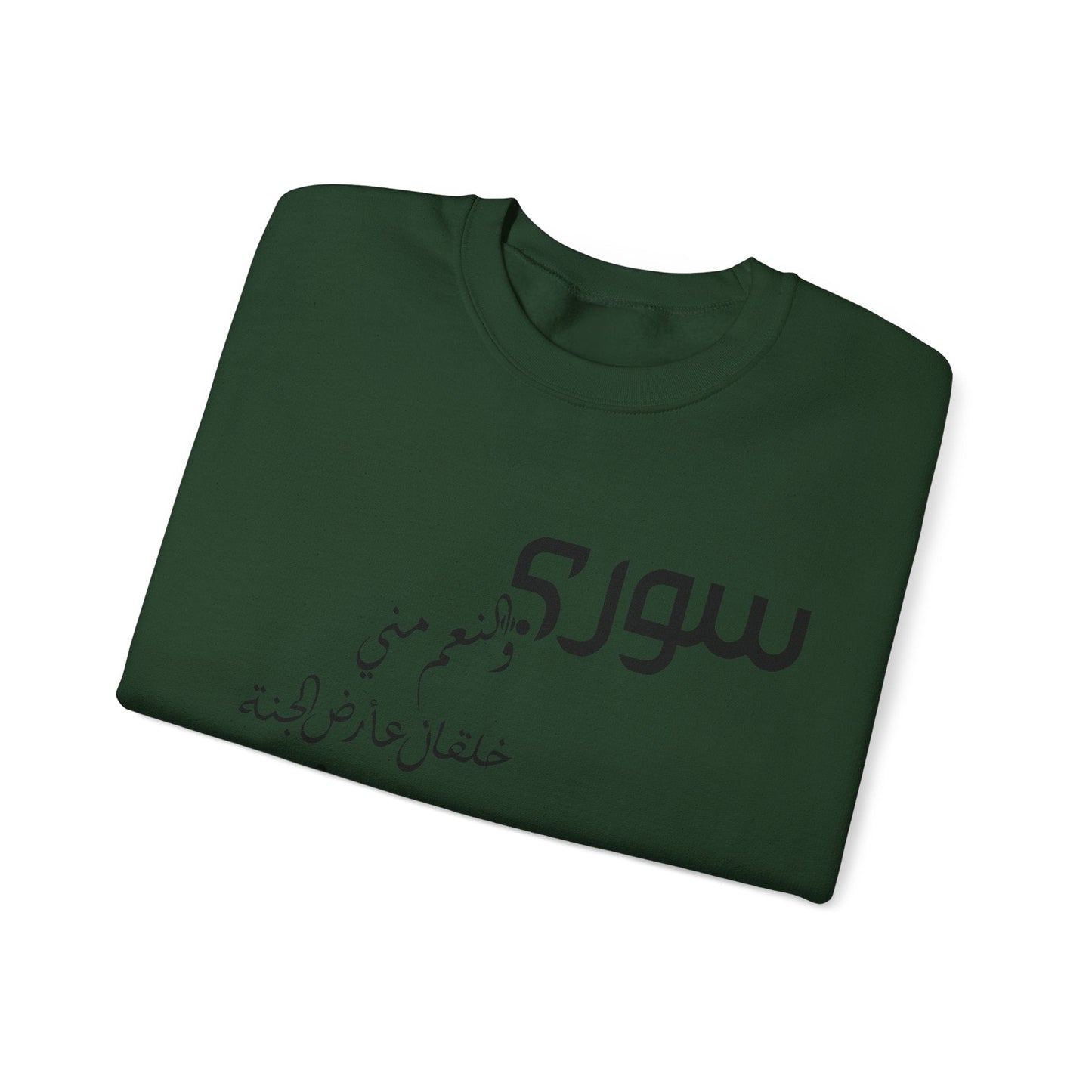 Printify Sweatshirt Revolutionary Blend Sweatshirt - I'm Syrian, proud and honored, born on the land of paradise