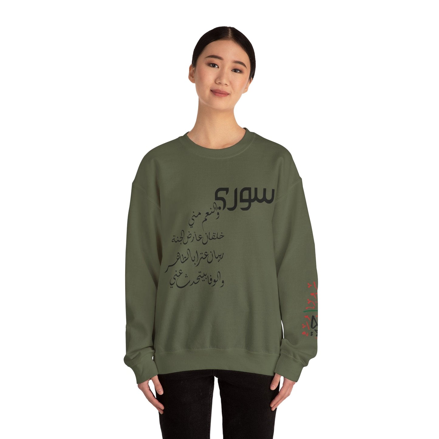 Printify Sweatshirt Revolutionary Blend Sweatshirt - I'm Syrian, proud and honored, born on the land of paradise