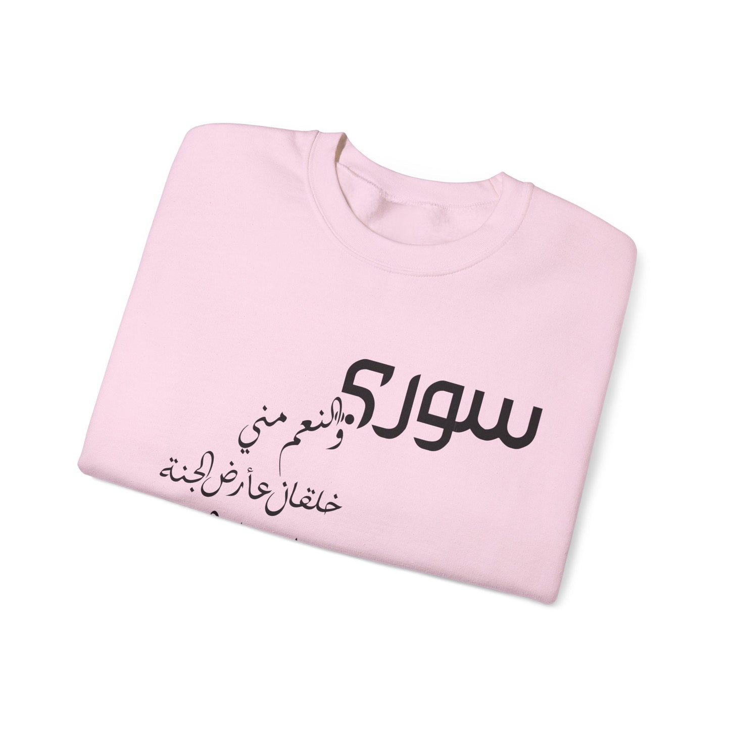 Printify Sweatshirt Revolutionary Blend Sweatshirt - I'm Syrian, proud and honored, born on the land of paradise
