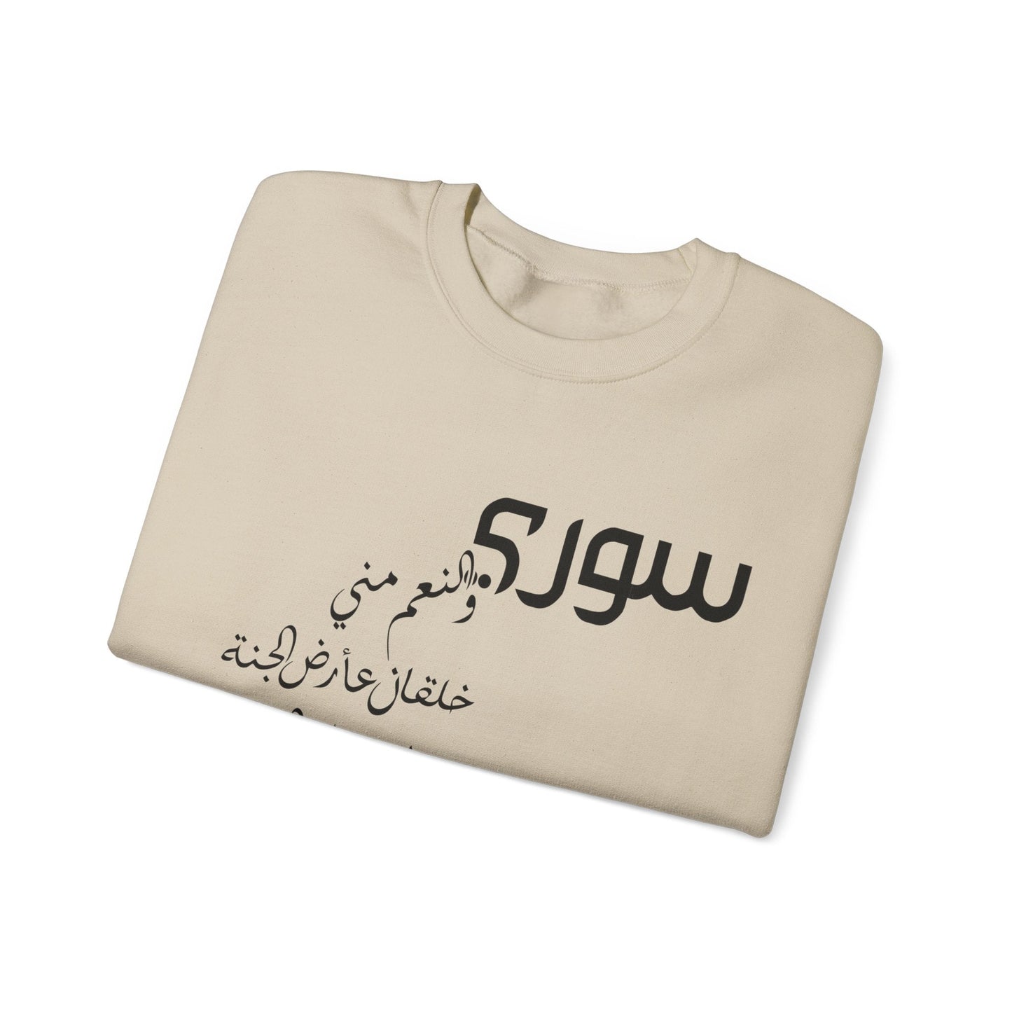 Printify Sweatshirt Revolutionary Blend Sweatshirt - I'm Syrian, proud and honored, born on the land of paradise