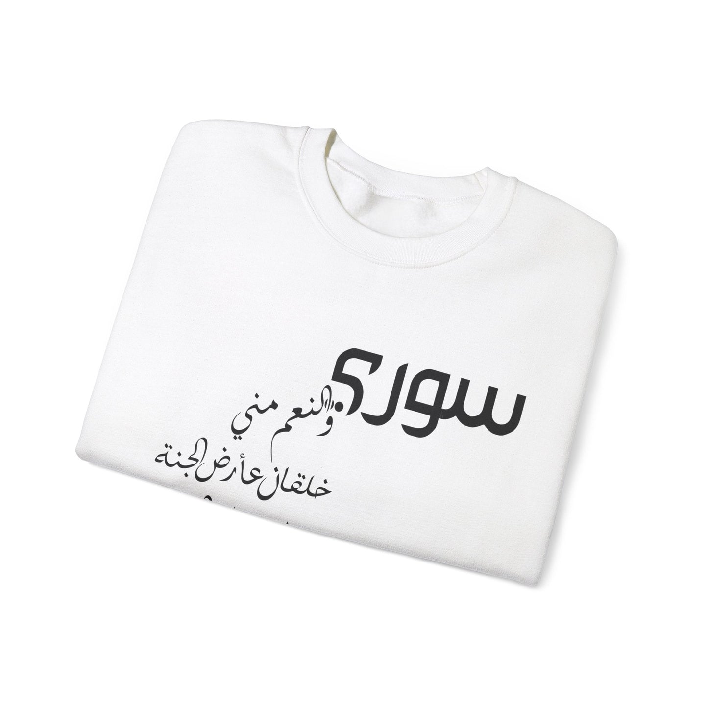 Printify Sweatshirt Revolutionary Blend Sweatshirt - I'm Syrian, proud and honored, born on the land of paradise