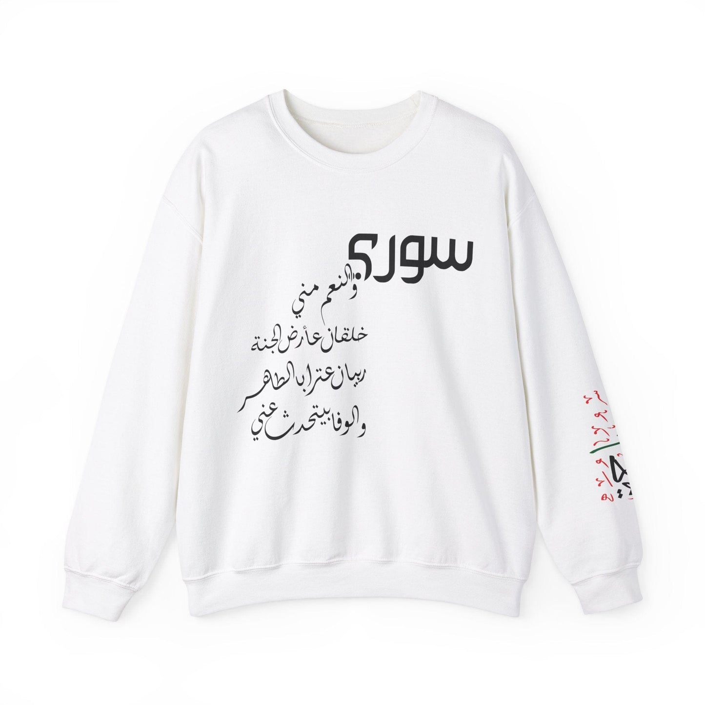 Printify Sweatshirt Revolutionary Blend Sweatshirt - I'm Syrian, proud and honored, born on the land of paradise