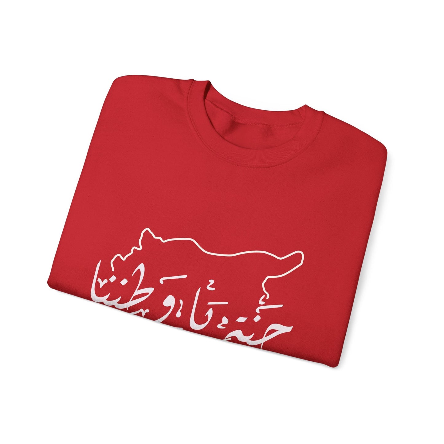 Printify Sweatshirt Revolutionary Blend Sweatshirt - "Janna Ya Watanna"