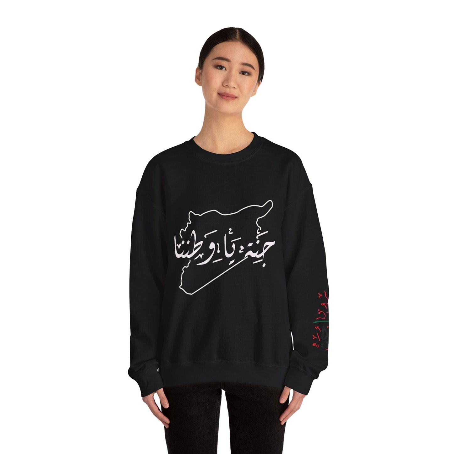 Printify Sweatshirt Revolutionary Blend Sweatshirt - "Janna Ya Watanna"