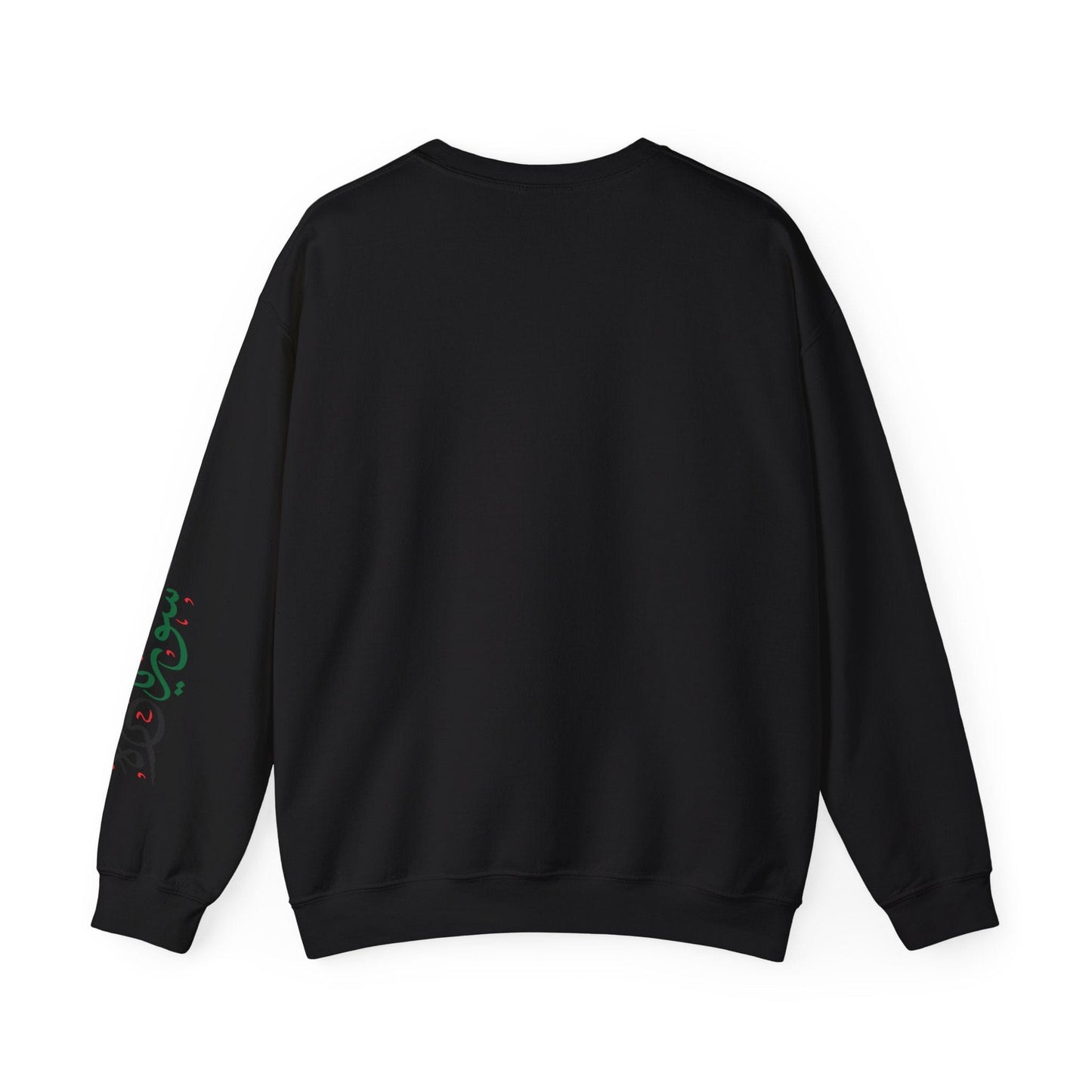 Printify Sweatshirt Revolutionary Blend Sweatshirt - "Janna Ya Watanna"