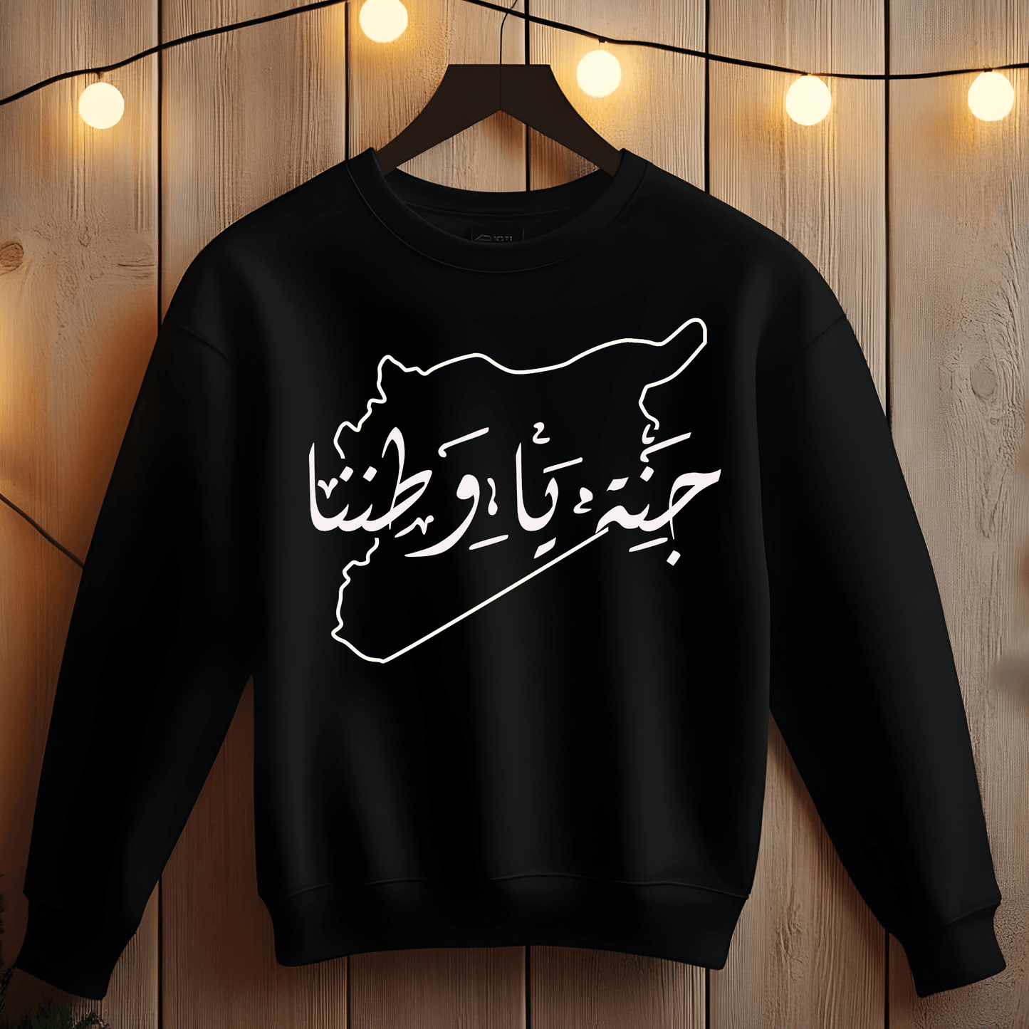 Printify Sweatshirt Revolutionary Blend Sweatshirt - "Janna Ya Watanna"