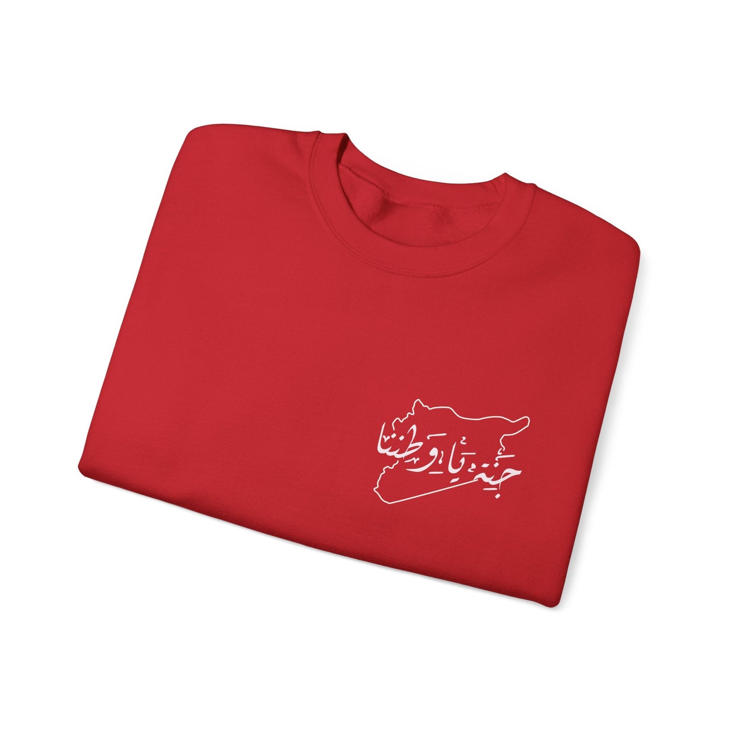 Printify Sweatshirt Revolutionary Blend Sweatshirt - "Janna Ya Watanna"