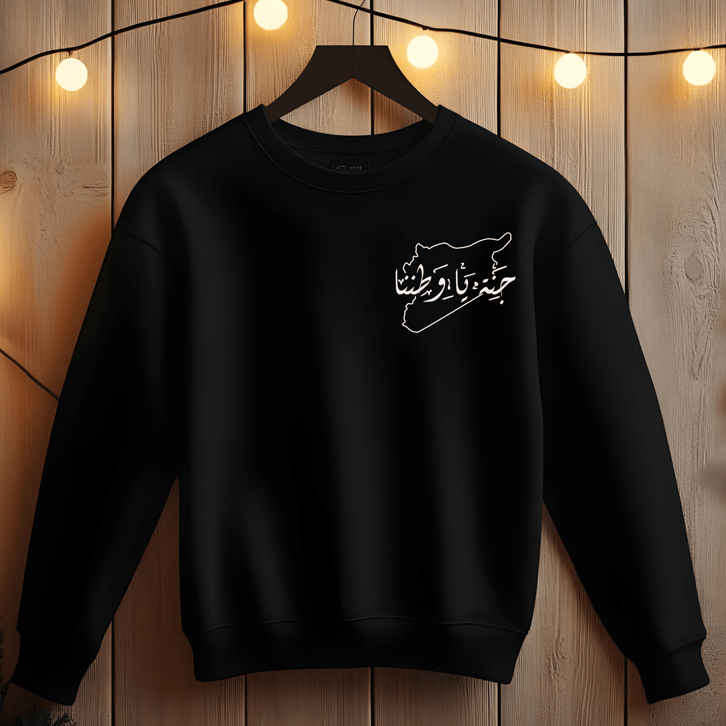 Printify Sweatshirt Revolutionary Blend Sweatshirt - "Janna Ya Watanna"