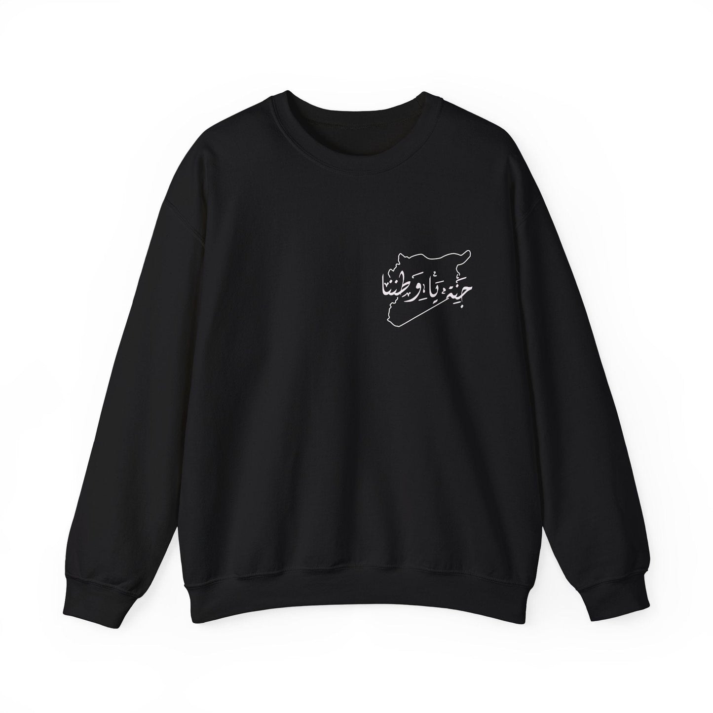 Printify Sweatshirt S / Black Revolutionary Blend Sweatshirt - "Janna Ya Watanna"