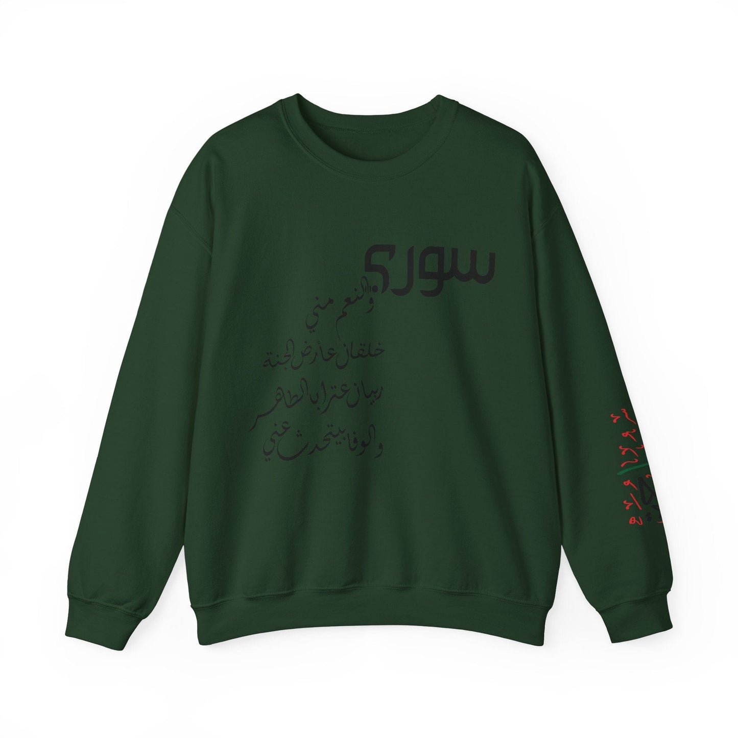 Printify Sweatshirt S / Forest Green Revolutionary Blend Sweatshirt - I'm Syrian, proud and honored, born on the land of paradise