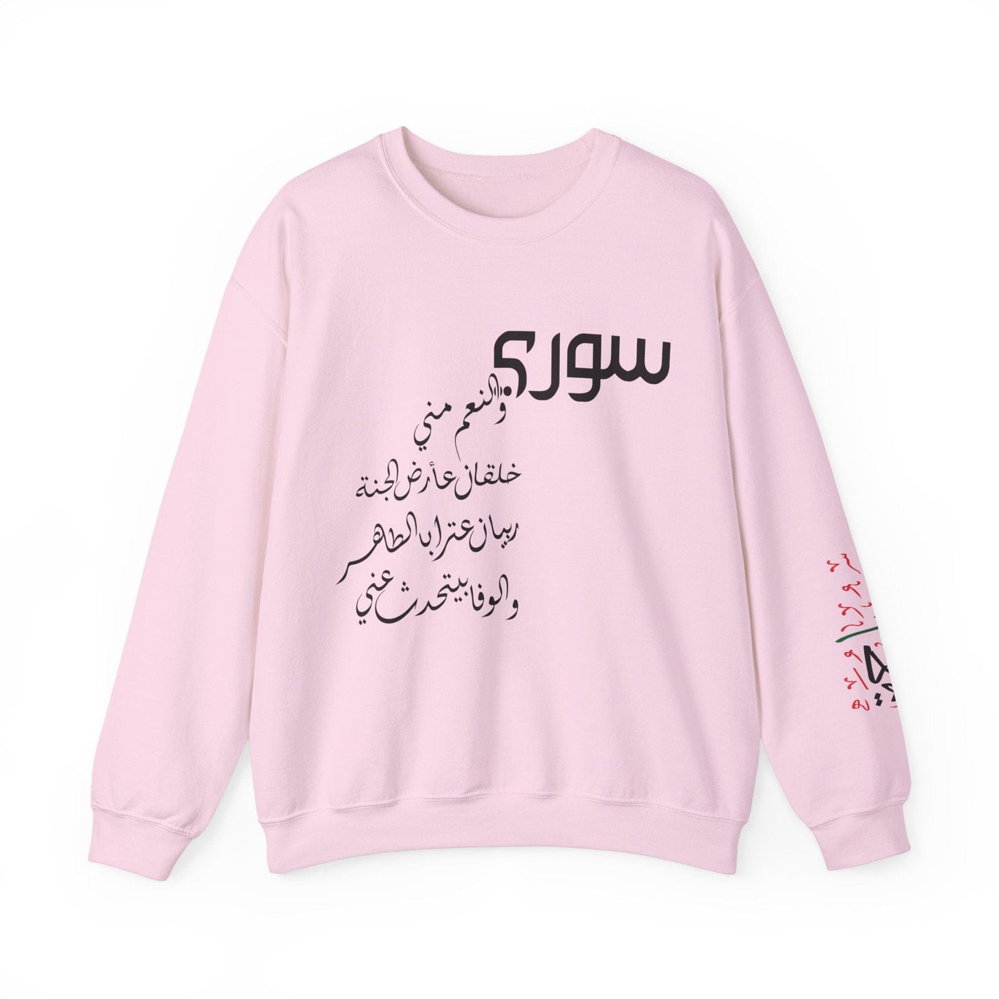 Printify Sweatshirt S / Light Pink Revolutionary Blend Sweatshirt - I'm Syrian, proud and honored, born on the land of paradise