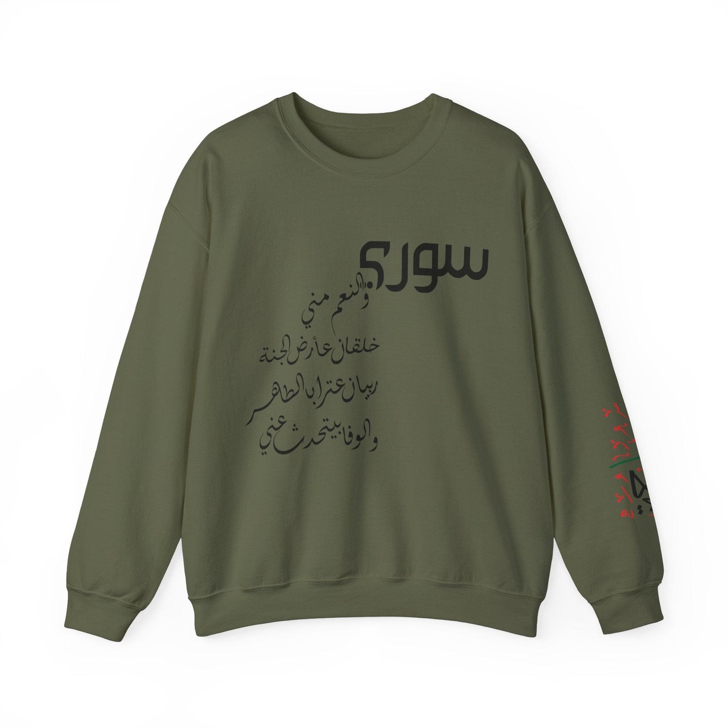 Printify Sweatshirt S / Military Green Revolutionary Blend Sweatshirt - I'm Syrian, proud and honored, born on the land of paradise