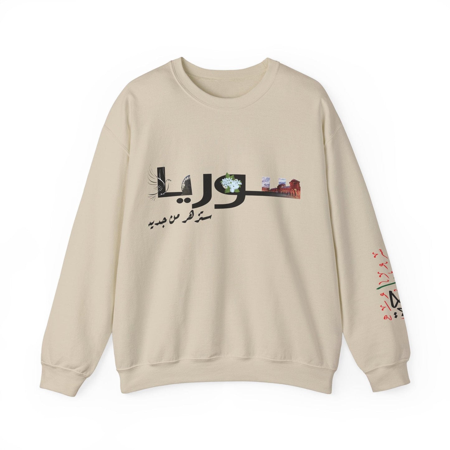 Printify Sweatshirt S / Sand Revolutionary Blend Sweatshirt - For the sake of glory and homelands, we live