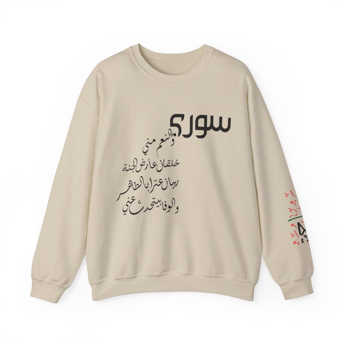 Printify Sweatshirt S / Sand Revolutionary Blend Sweatshirt - I'm Syrian, proud and honored, born on the land of paradise