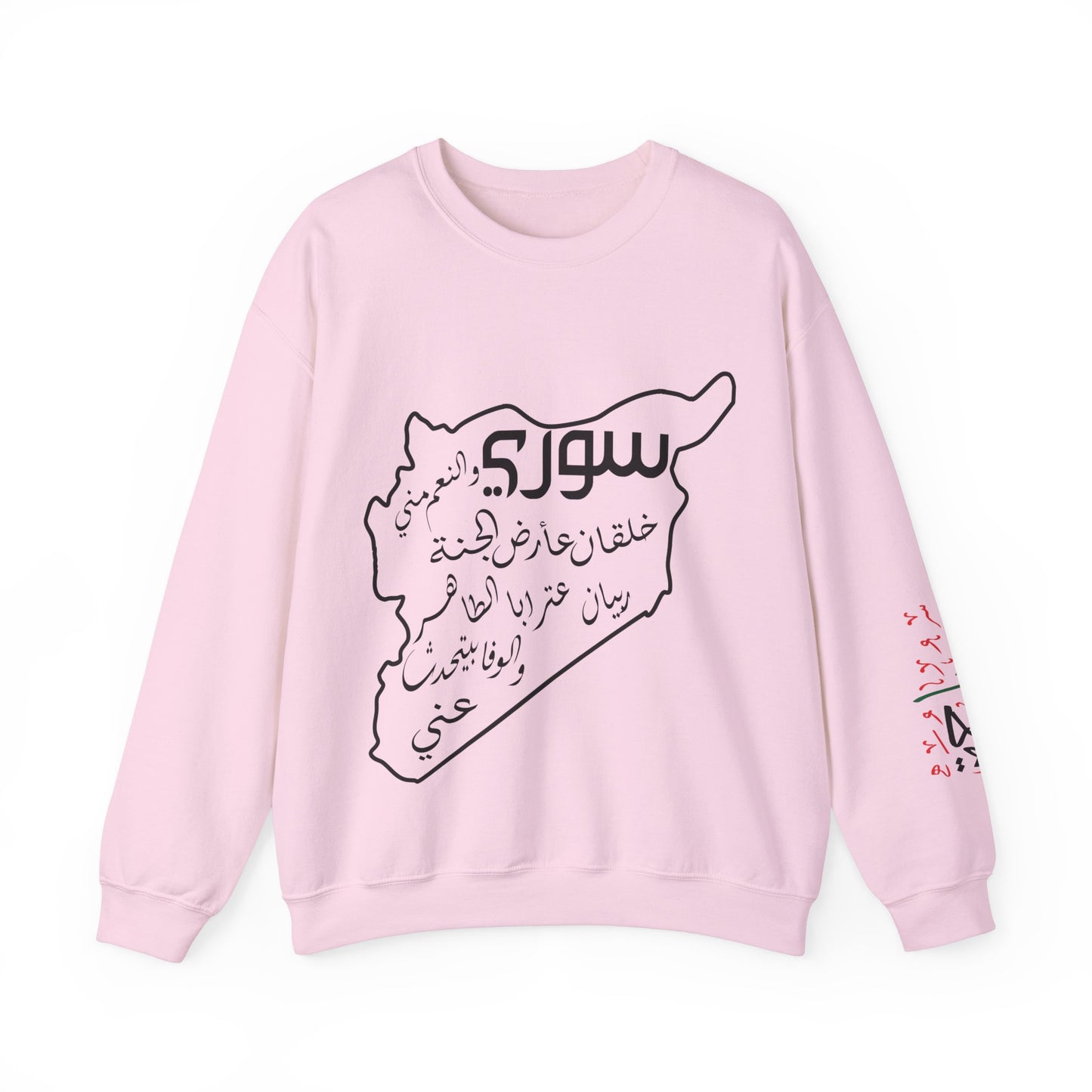 Revolutionary Blend Sweatshirt -  I'm Syrian, proud and honored, born on the land of paradise