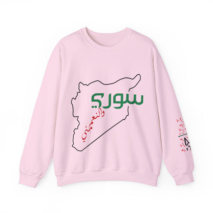 Revolutionary Blend Sweatshirt -  I'm Syrian, proud and honored, born on the land of paradise