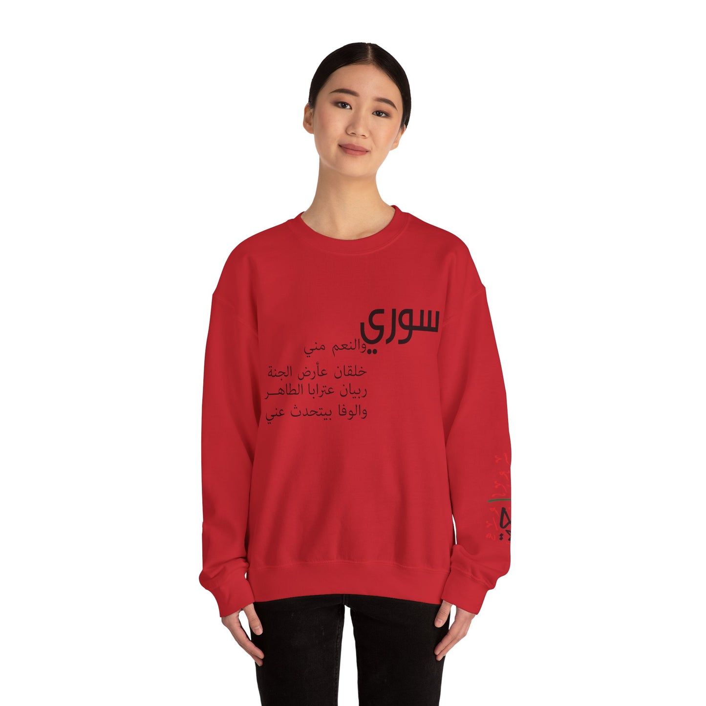 Revolutionary Blend Sweatshirt - I'm Syrian, proud and honored, born on the land of paradise