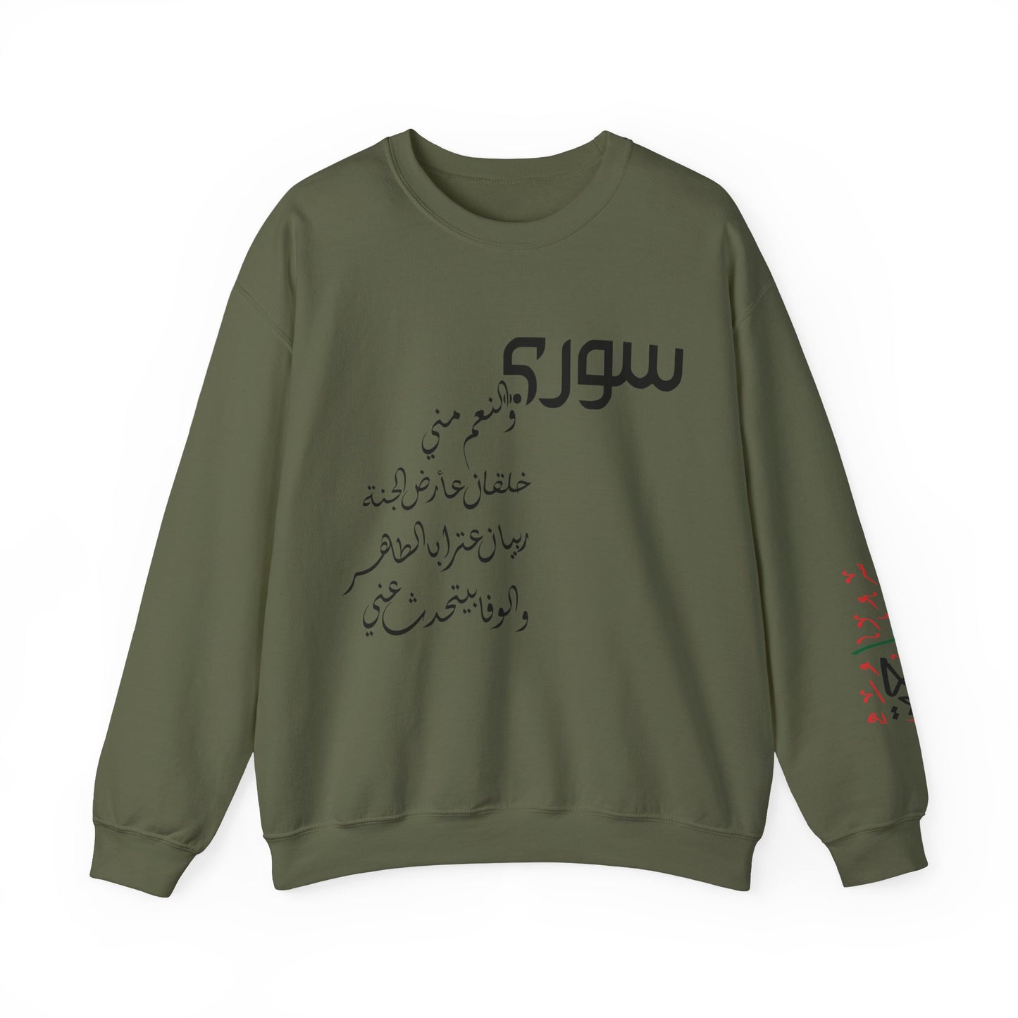 Revolutionary Blend Sweatshirt -  I'm Syrian, proud and honored, born on the land of paradise