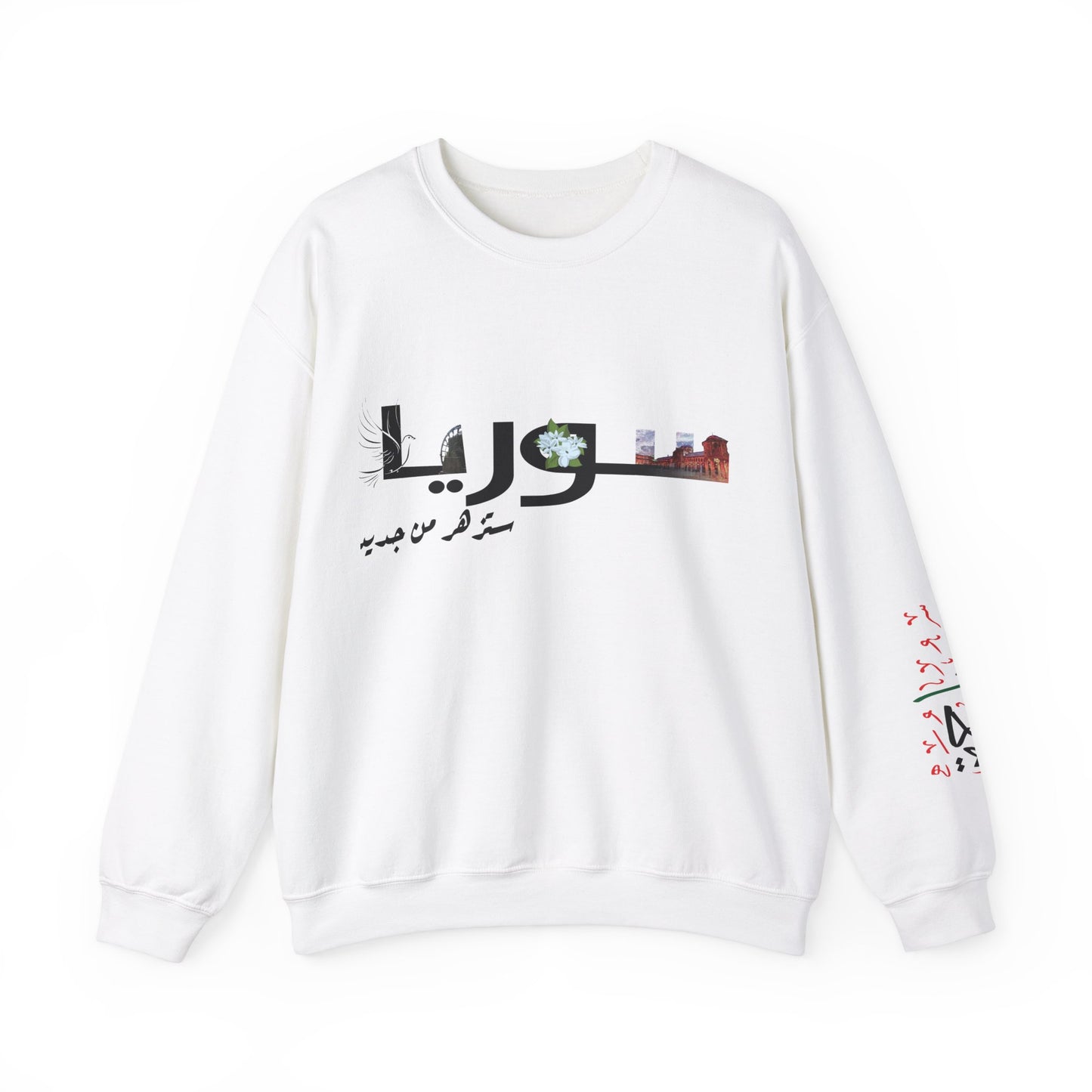 Revolutionary Blend Sweatshirt - For the sake of glory and homelands, we live