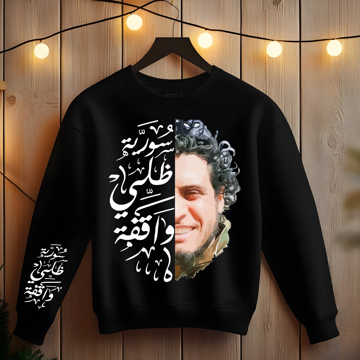 Crewneck Sweatshirt - Syria is standing still - Unisex