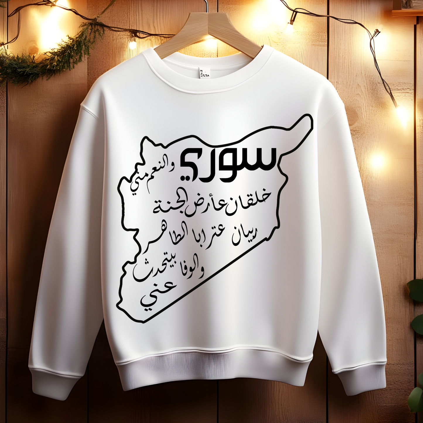 Revolutionary Blend Sweatshirt -  I'm Syrian, proud and honored, born on the land of paradise