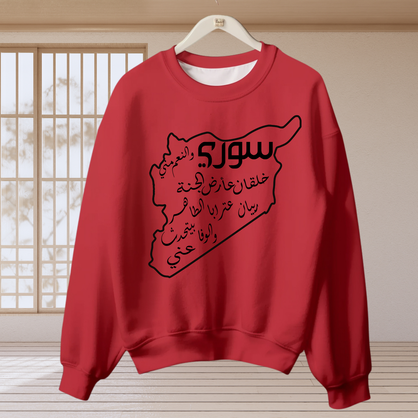 Revolutionary Blend Sweatshirt -  I'm Syrian, proud and honored, born on the land of paradise