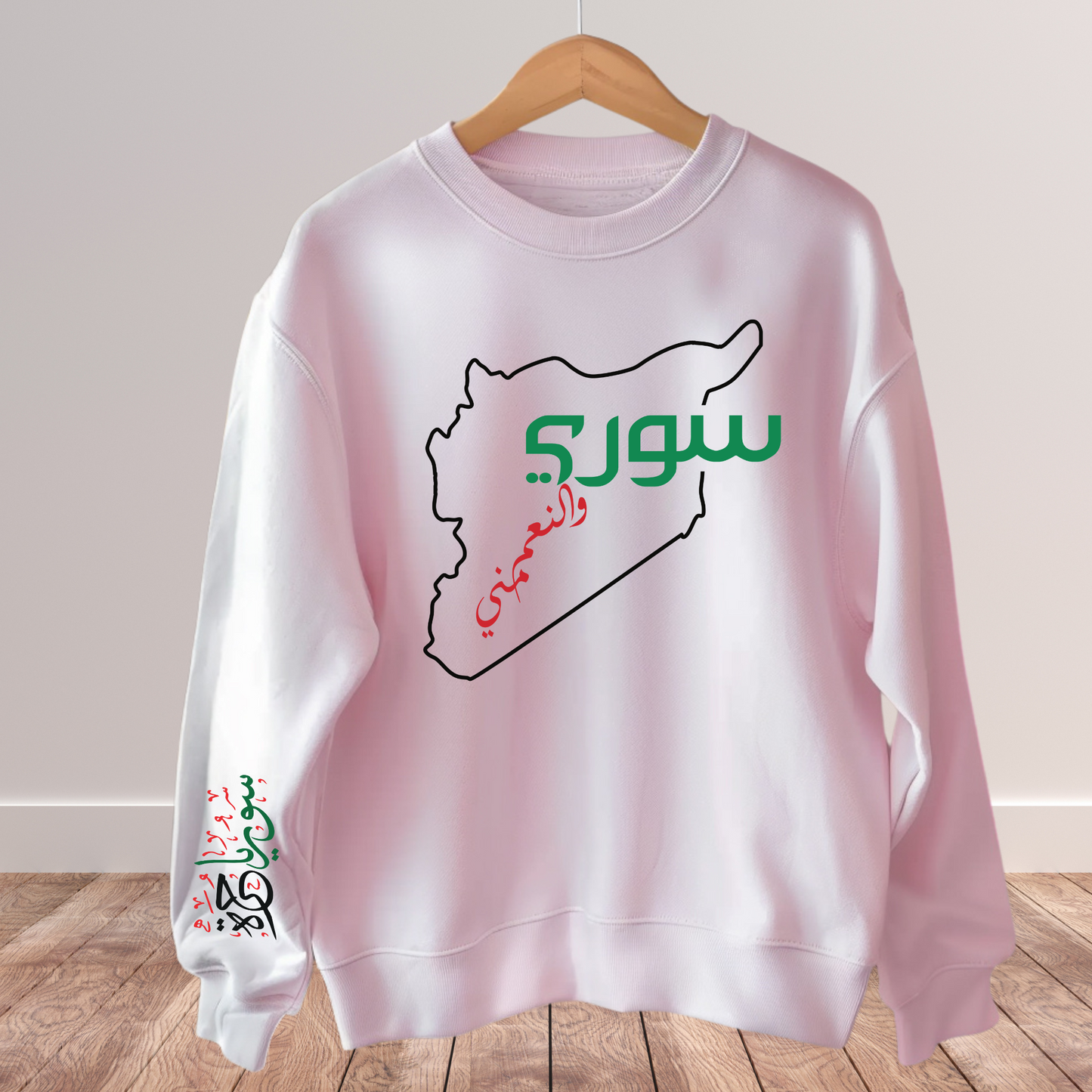 Revolutionary Blend Sweatshirt -  I'm Syrian, proud and honored, born on the land of paradise