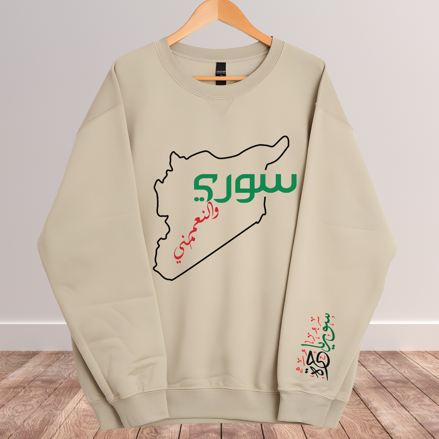 Revolutionary Blend Sweatshirt -  I'm Syrian, proud and honored, born on the land of paradise