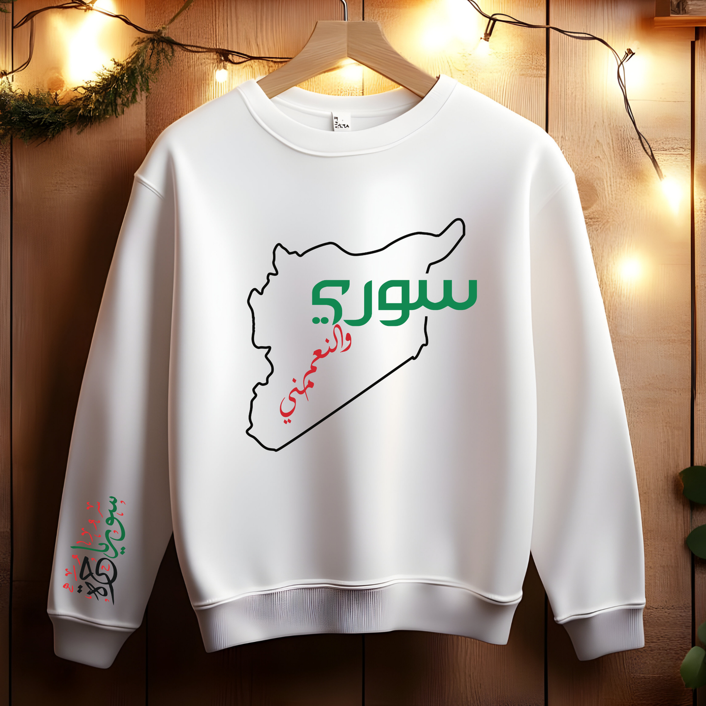 Revolutionary Blend Sweatshirt -  I'm Syrian, proud and honored, born on the land of paradise