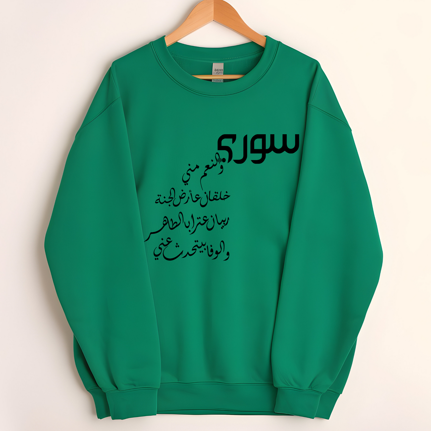 Revolutionary Blend Sweatshirt -  I'm Syrian, proud and honored, born on the land of paradise