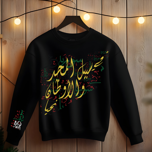 Revolutionary Blend Sweatshirt - For the sake of glory and homelands, we live