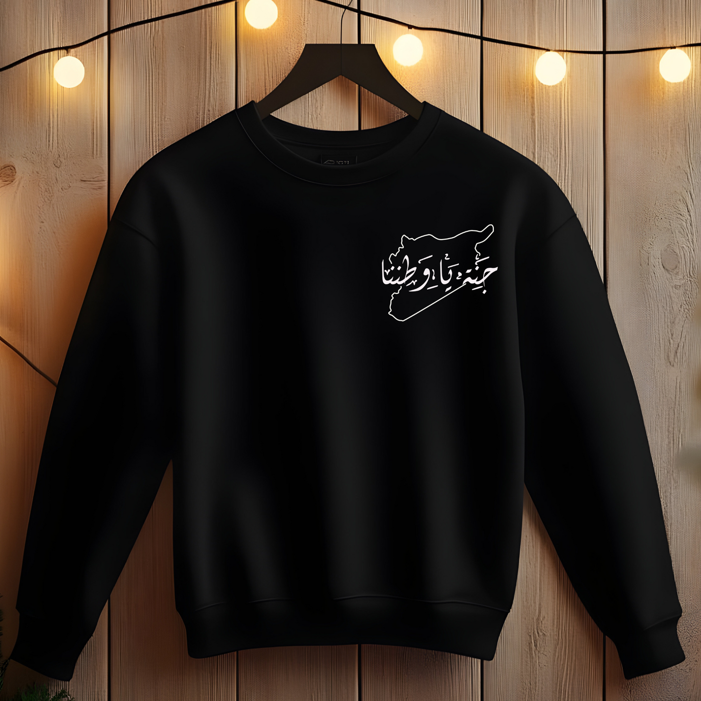 Revolutionary Blend Sweatshirt - "Janna Ya Watanna"