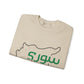 Revolutionary Blend Sweatshirt -  I'm Syrian, proud and honored, born on the land of paradise