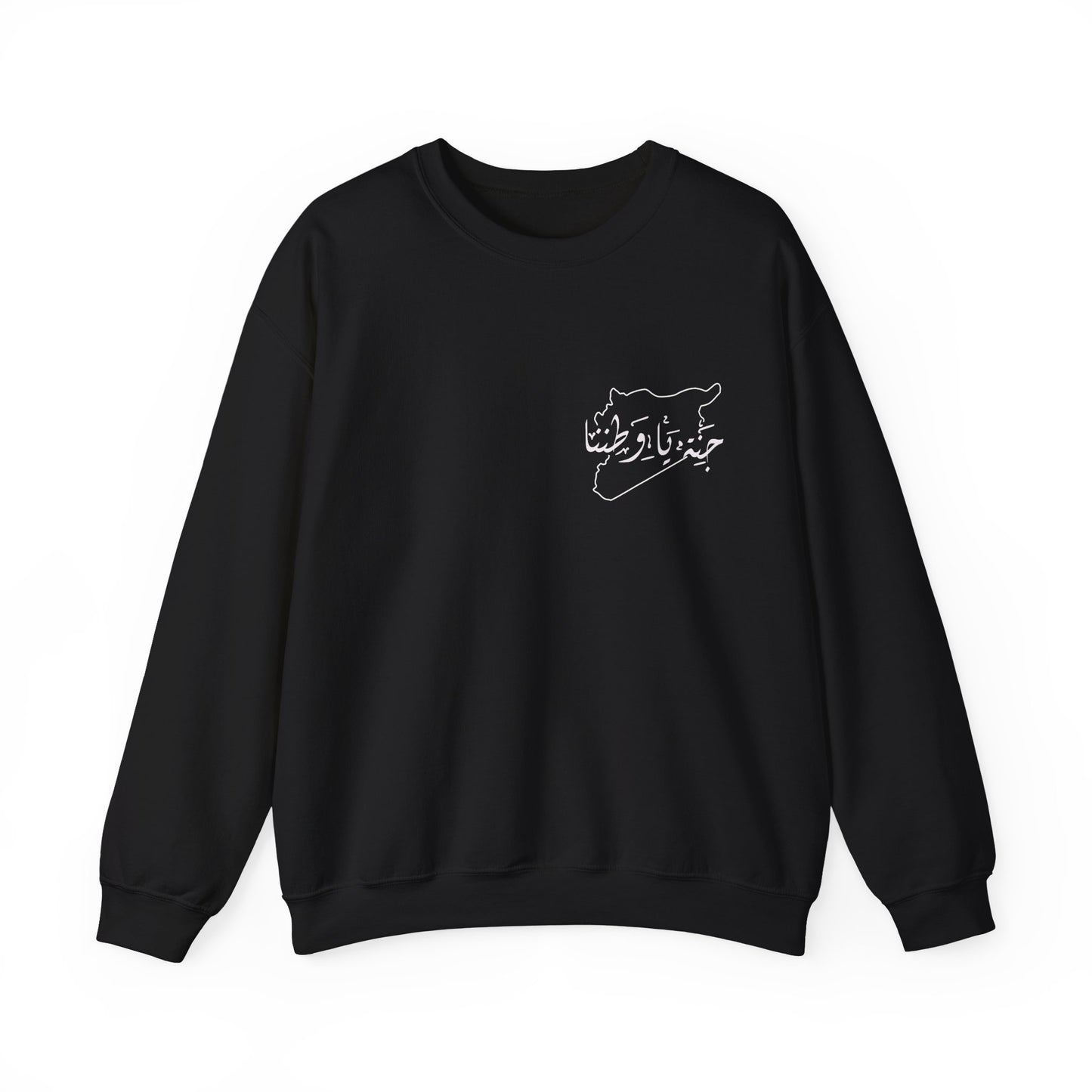 Revolutionary Blend Sweatshirt - "Janna Ya Watanna"