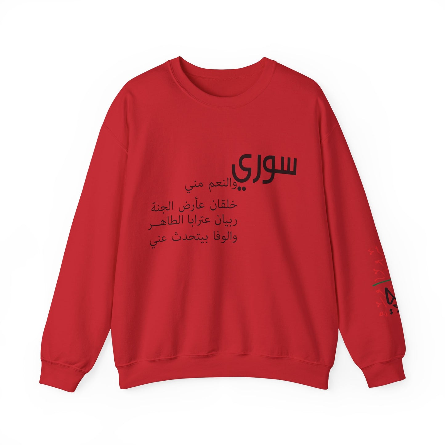 Revolutionary Blend Sweatshirt - I'm Syrian, proud and honored, born on the land of paradise