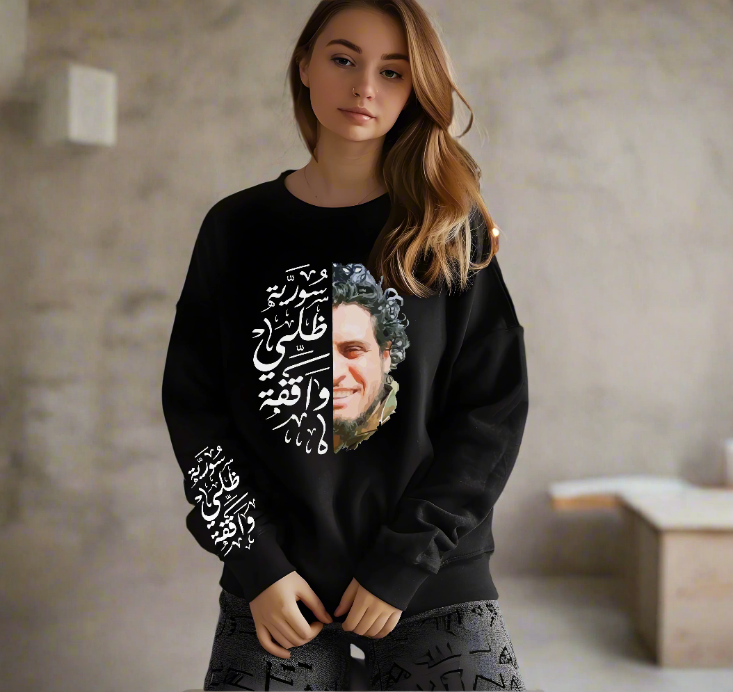 Crewneck Sweatshirt - Syria is standing still - Unisex