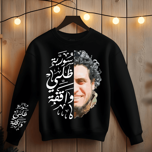 Printify Sweatshirt Crewneck Sweatshirt - Syria is standing still - Unisex