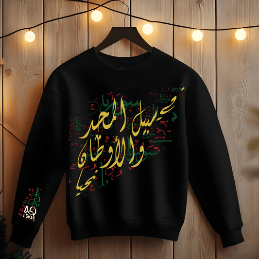 Printify Sweatshirt Revolutionary Blend Sweatshirt - For the sake of glory and homelands, we live