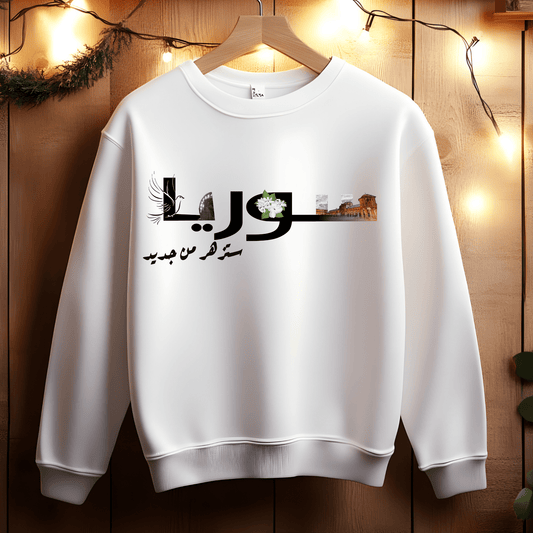 Printify Sweatshirt Revolutionary Blend Sweatshirt - For the sake of glory and homelands, we live