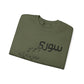 Printify Sweatshirt Revolutionary Blend Sweatshirt -  I'm Syrian, proud and honored, born on the land of paradise