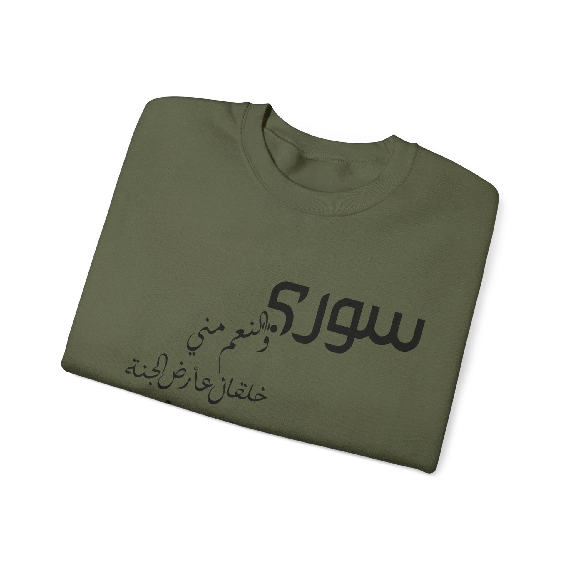 Printify Sweatshirt Revolutionary Blend Sweatshirt -  I'm Syrian, proud and honored, born on the land of paradise