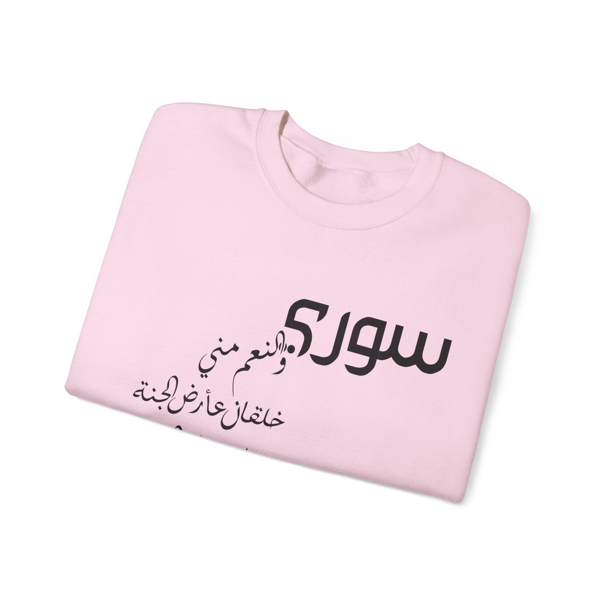 Printify Sweatshirt Revolutionary Blend Sweatshirt -  I'm Syrian, proud and honored, born on the land of paradise