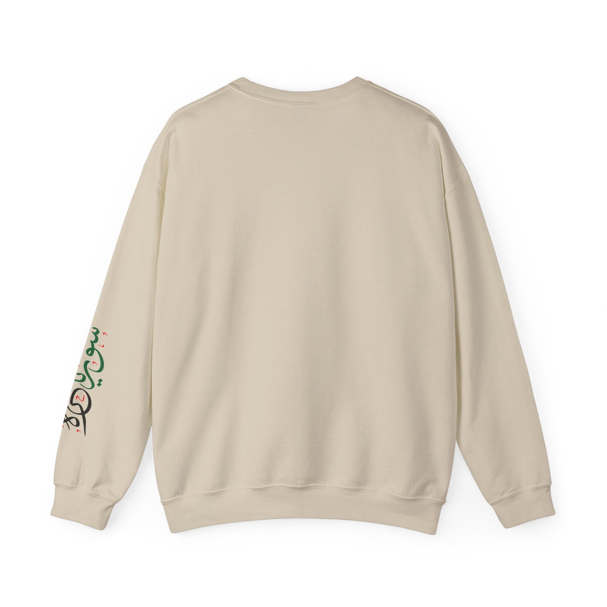 Printify Sweatshirt Revolutionary Blend Sweatshirt -  I'm Syrian, proud and honored, born on the land of paradise