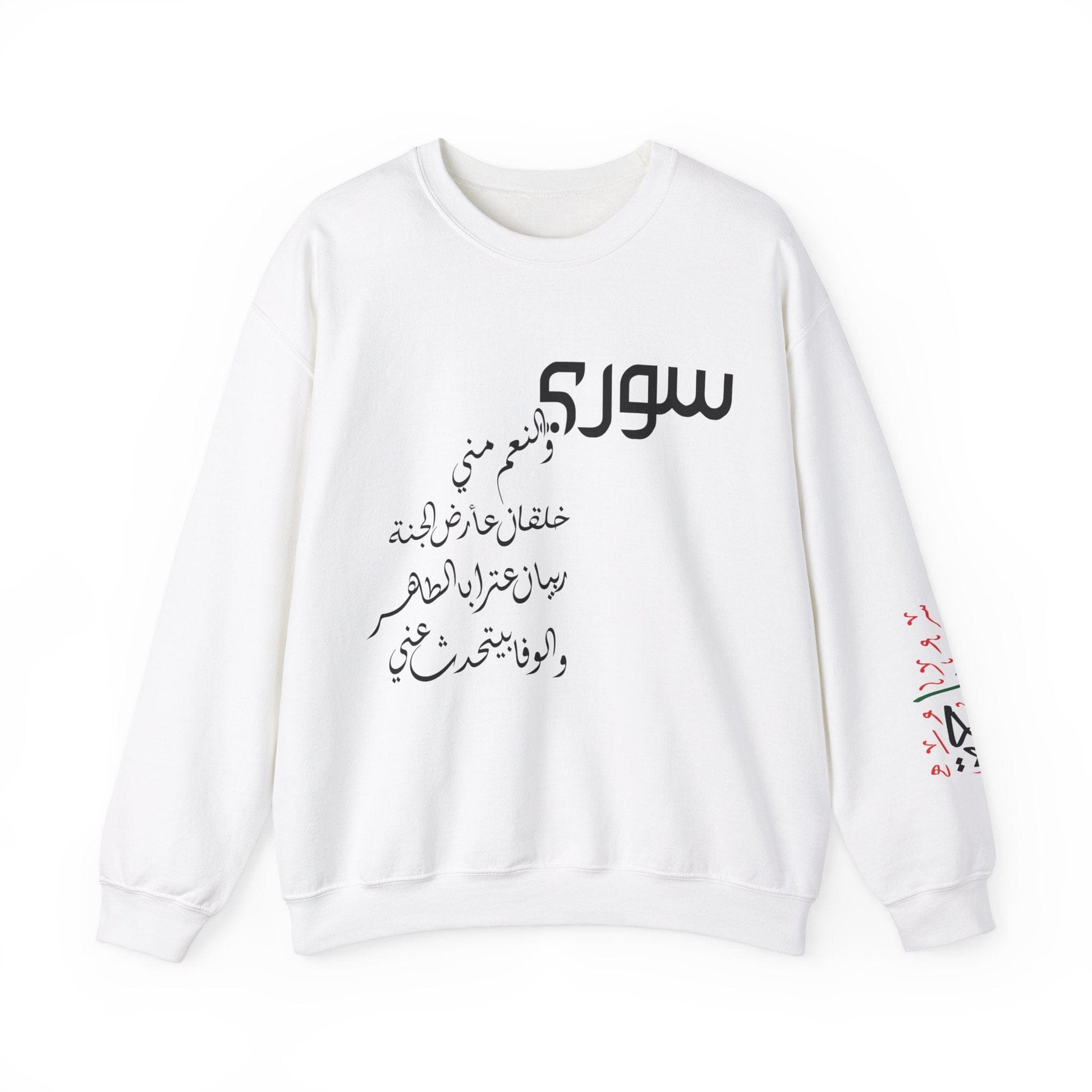 Printify Sweatshirt Revolutionary Blend Sweatshirt -  I'm Syrian, proud and honored, born on the land of paradise