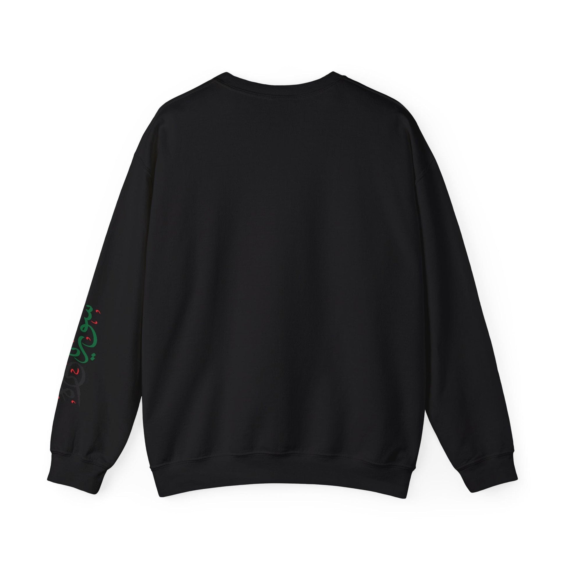 Printify Sweatshirt Revolutionary Blend Sweatshirt - "Janna Ya Watanna"