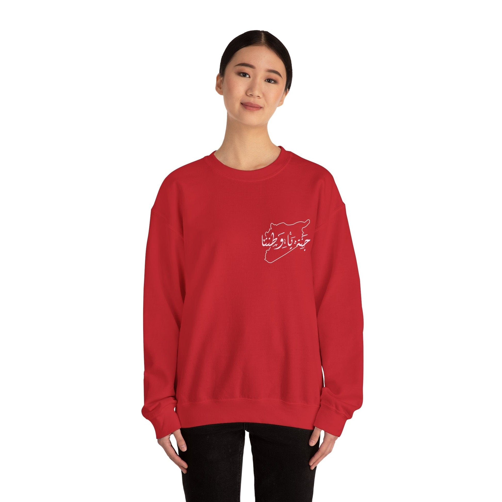 Printify Sweatshirt Revolutionary Blend Sweatshirt - "Janna Ya Watanna"