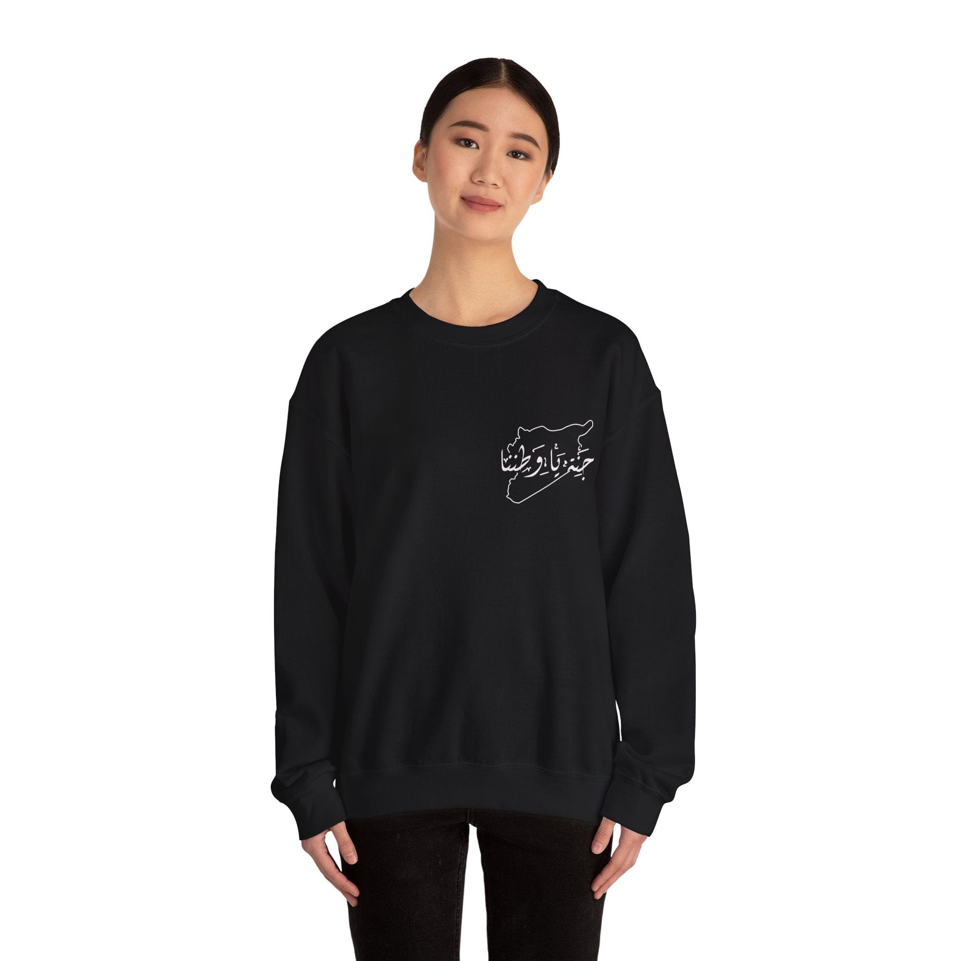 Printify Sweatshirt Revolutionary Blend Sweatshirt - "Janna Ya Watanna"