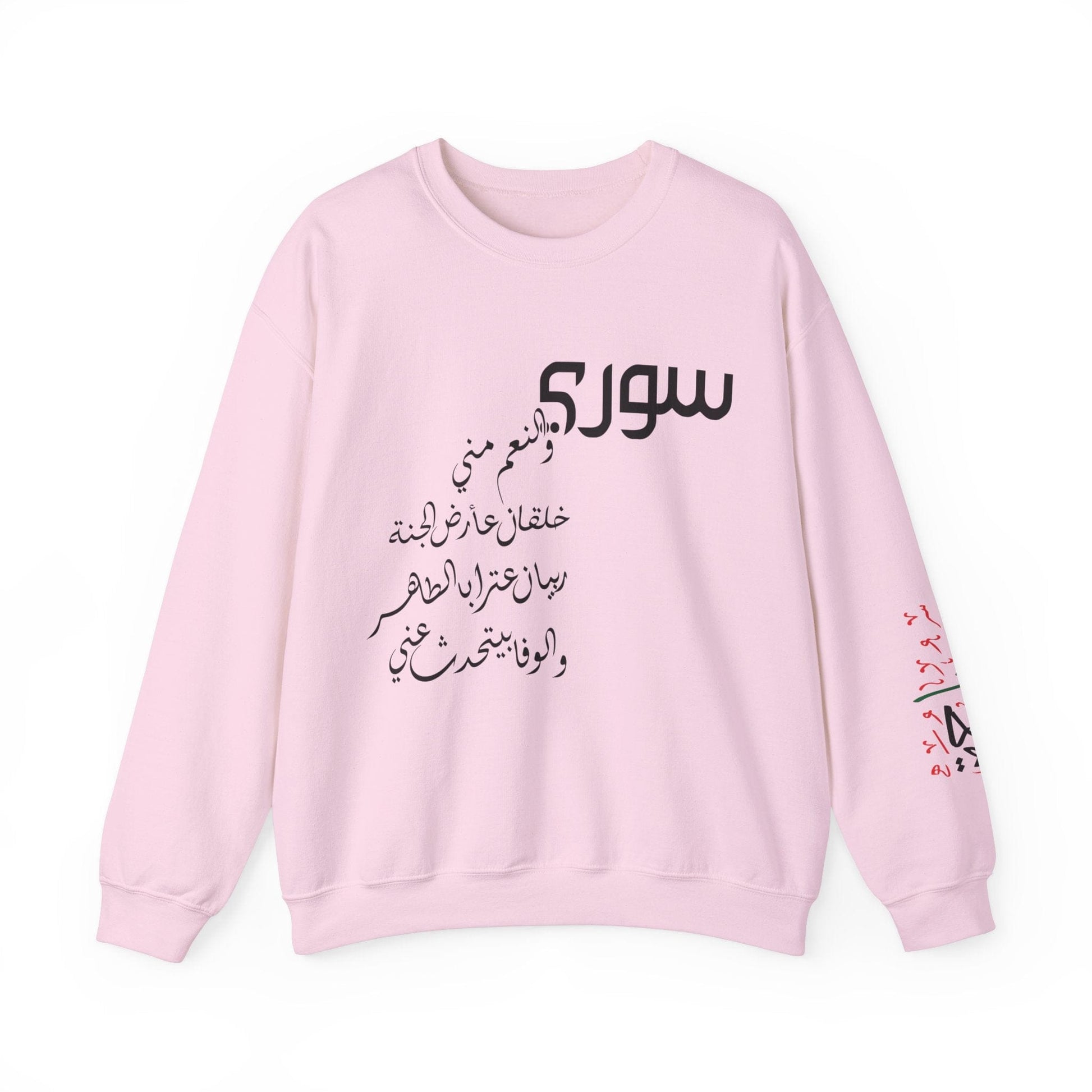Printify Sweatshirt S / Light Pink Revolutionary Blend Sweatshirt -  I'm Syrian, proud and honored, born on the land of paradise