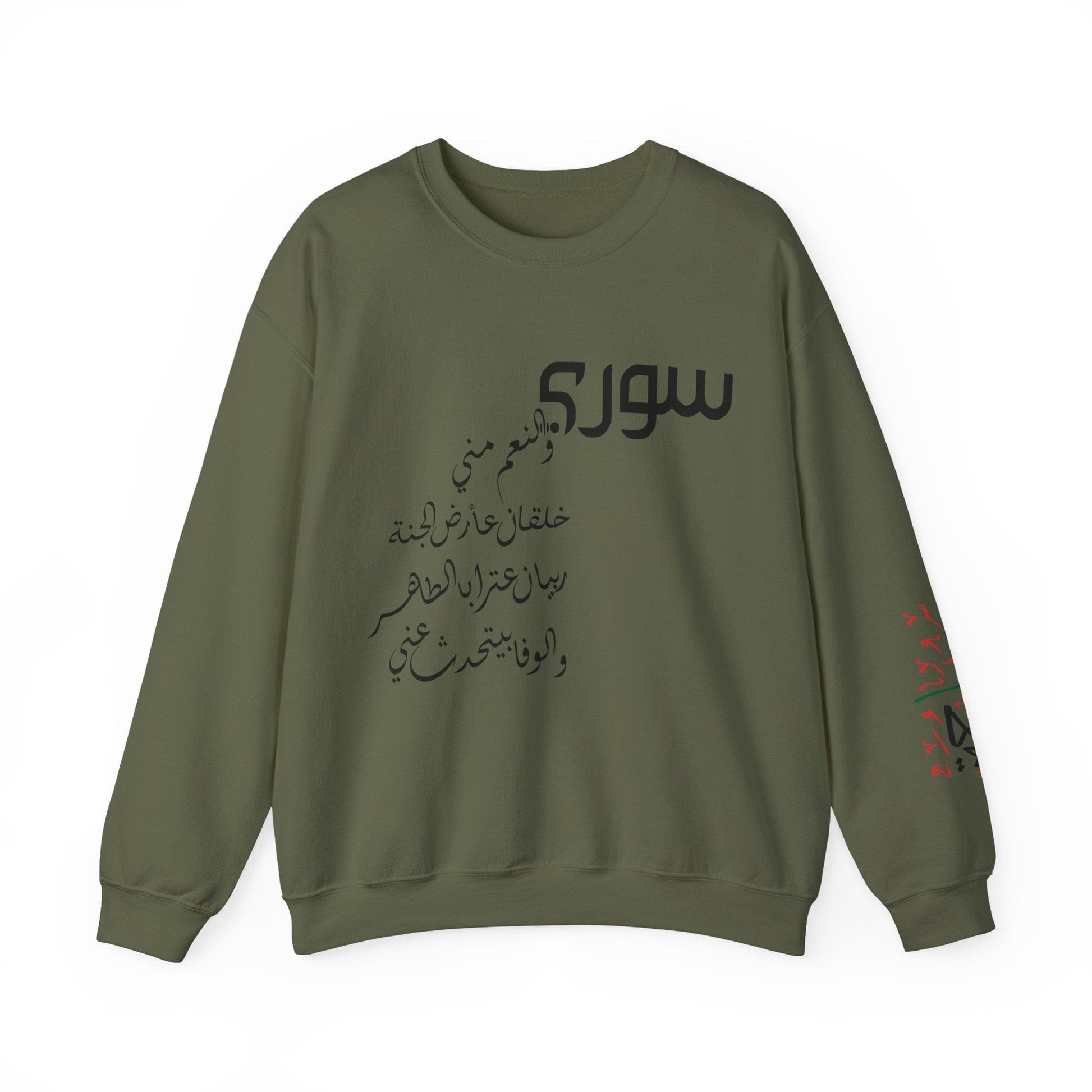 Printify Sweatshirt S / Military Green Revolutionary Blend Sweatshirt -  I'm Syrian, proud and honored, born on the land of paradise